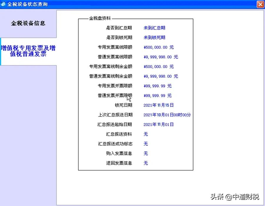 定了！10月征期延长！税局紧急通知，申报方式大改