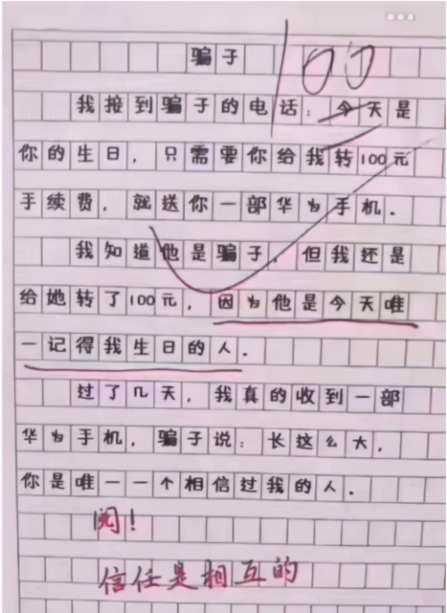小学生"满分作文"走红,老师看完笑出眼泪,爸爸:家丑不可外扬