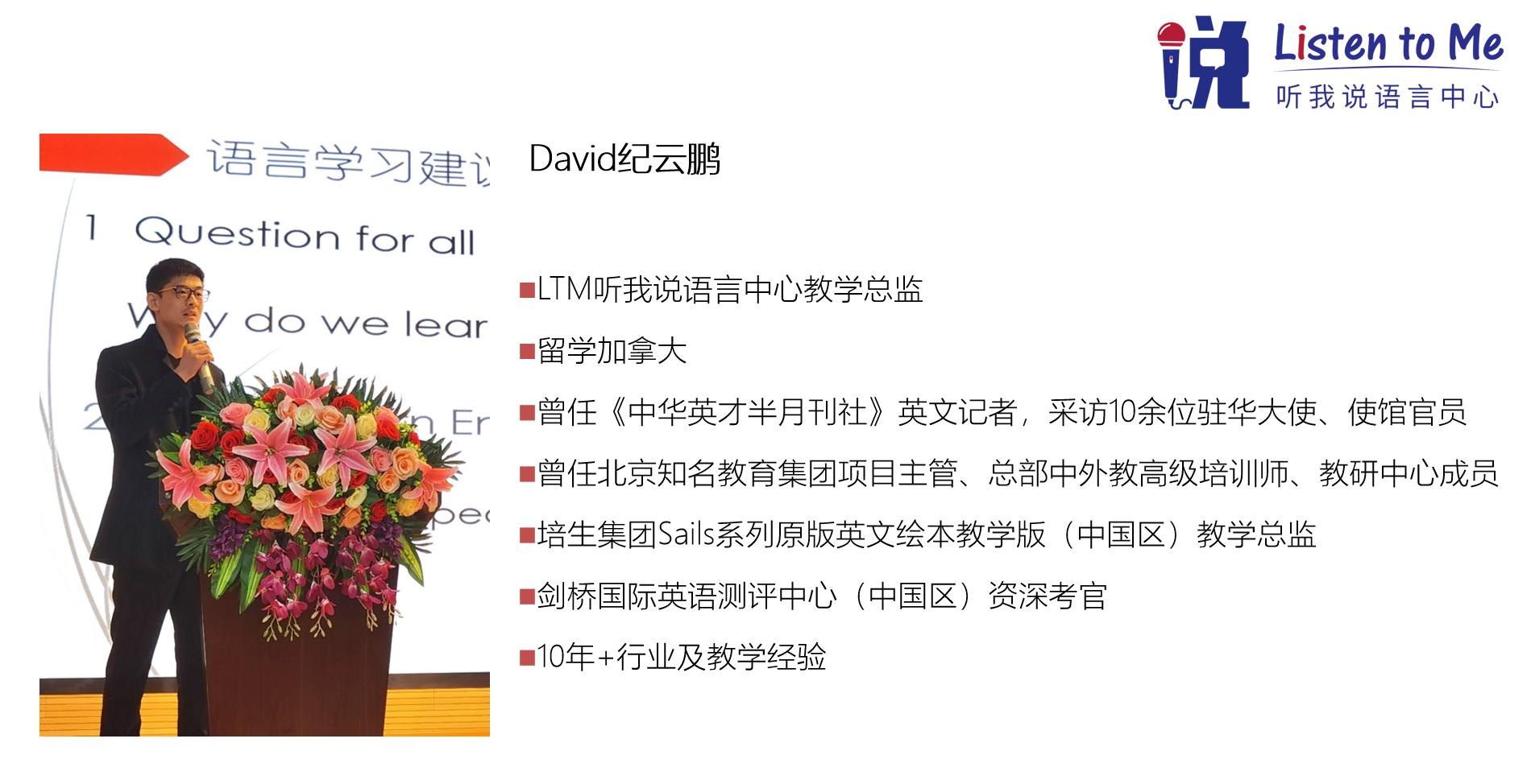 宁波市高新区优听爱说培训学校被授予剑桥CICE英语考点