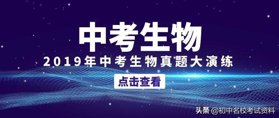 2017江苏生物高考答案（2020中考生物）