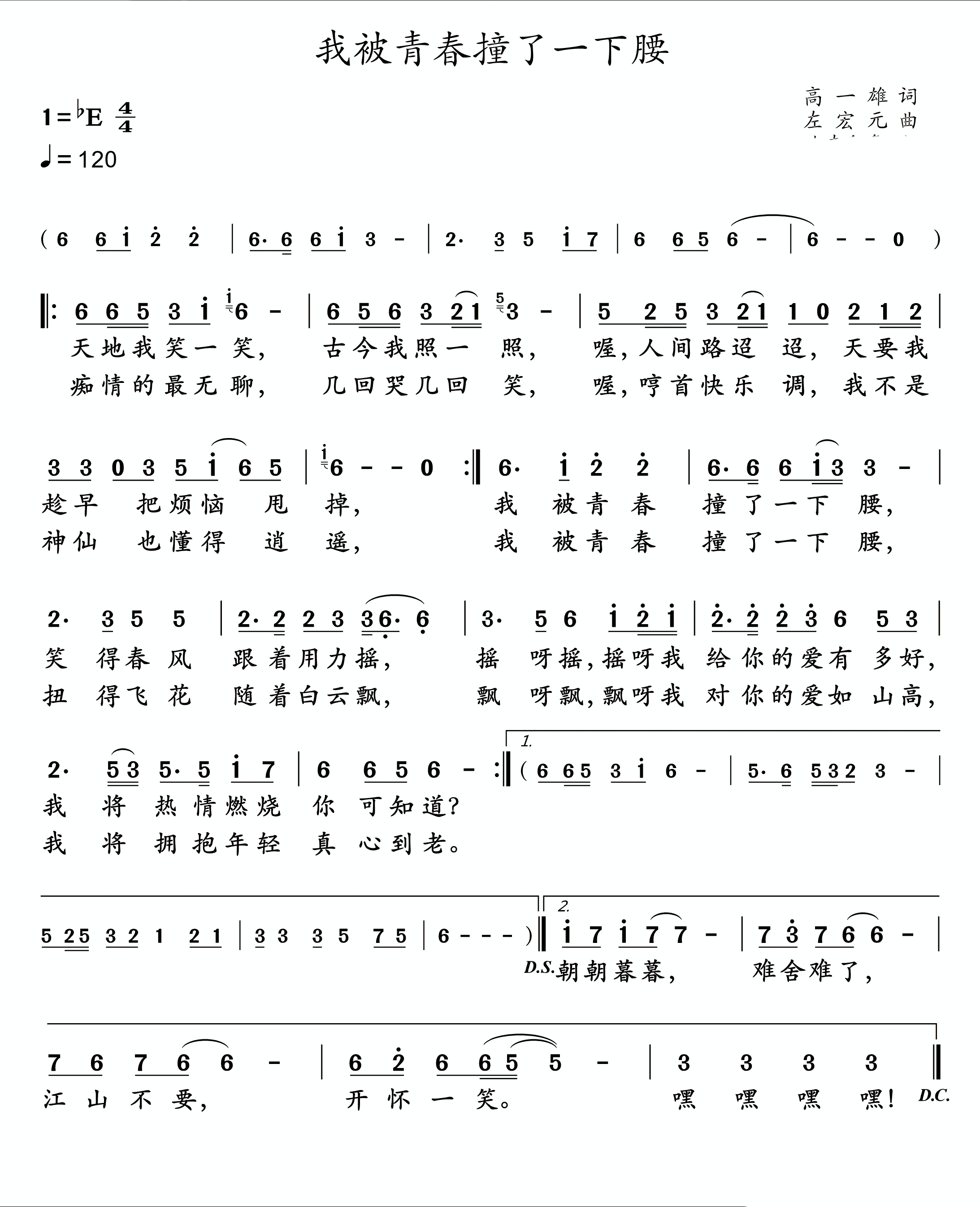 11神仙歌,12我被青春撞了一下腰,13完美