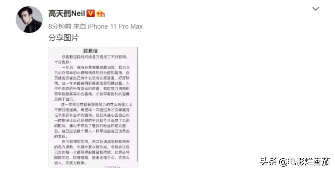 《天天向上》八位主持人:有人出轨,有人毁容,有人涉嫌性侵