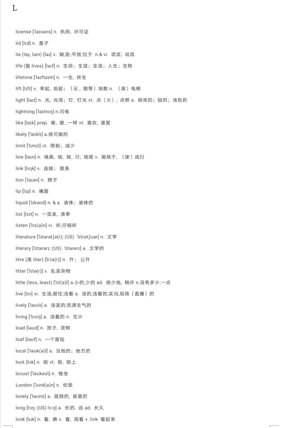 高中必备3500个单词：准高三必须开始背了！提前做准备，附电子版