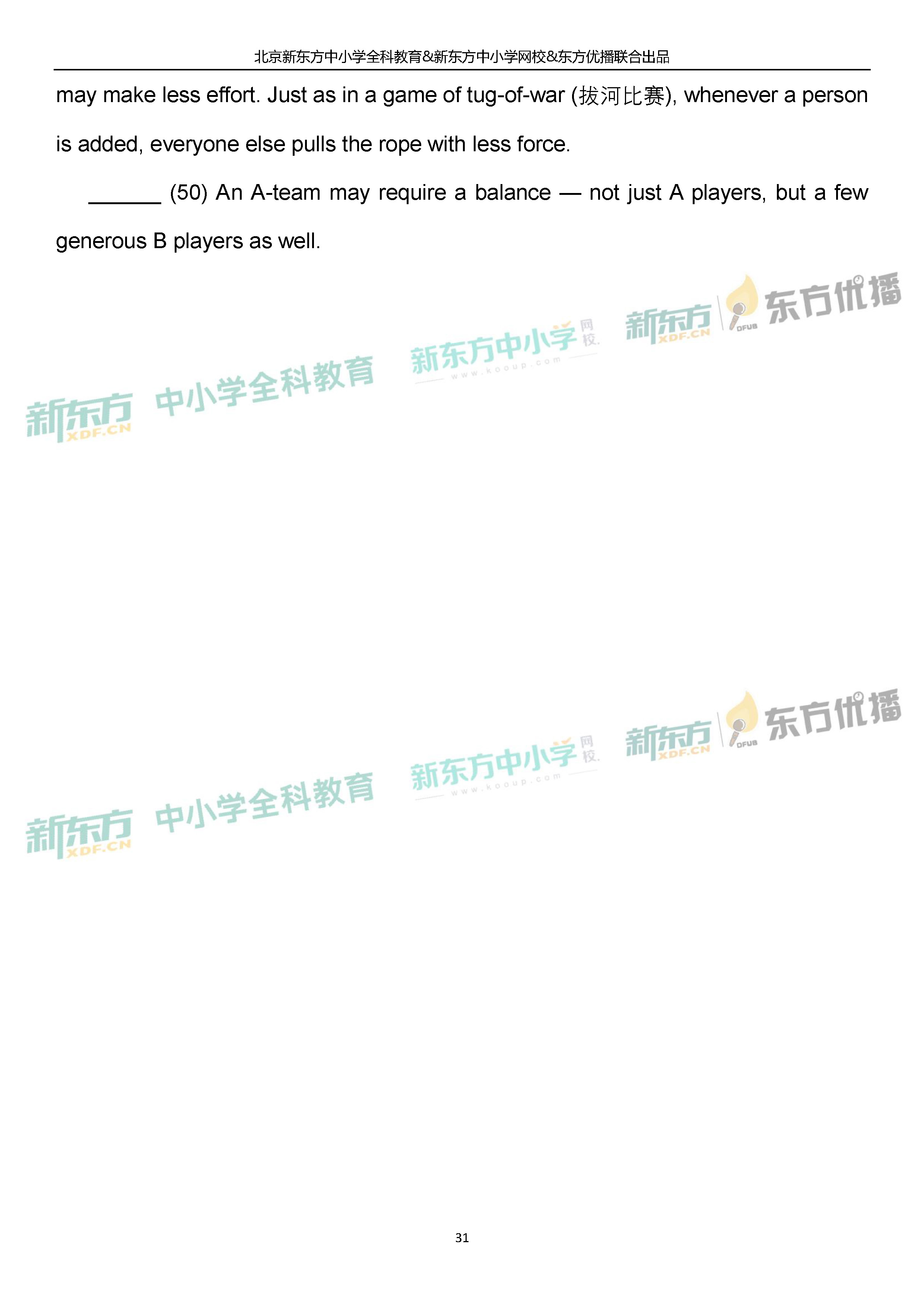 「2019高考」北京卷英语-逐题解析