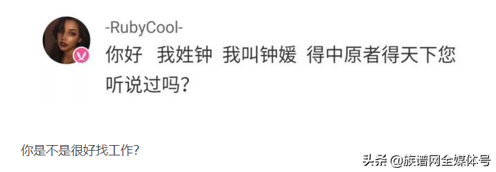 你姓什么？别出心裁的姓氏介绍，让人一次就记住