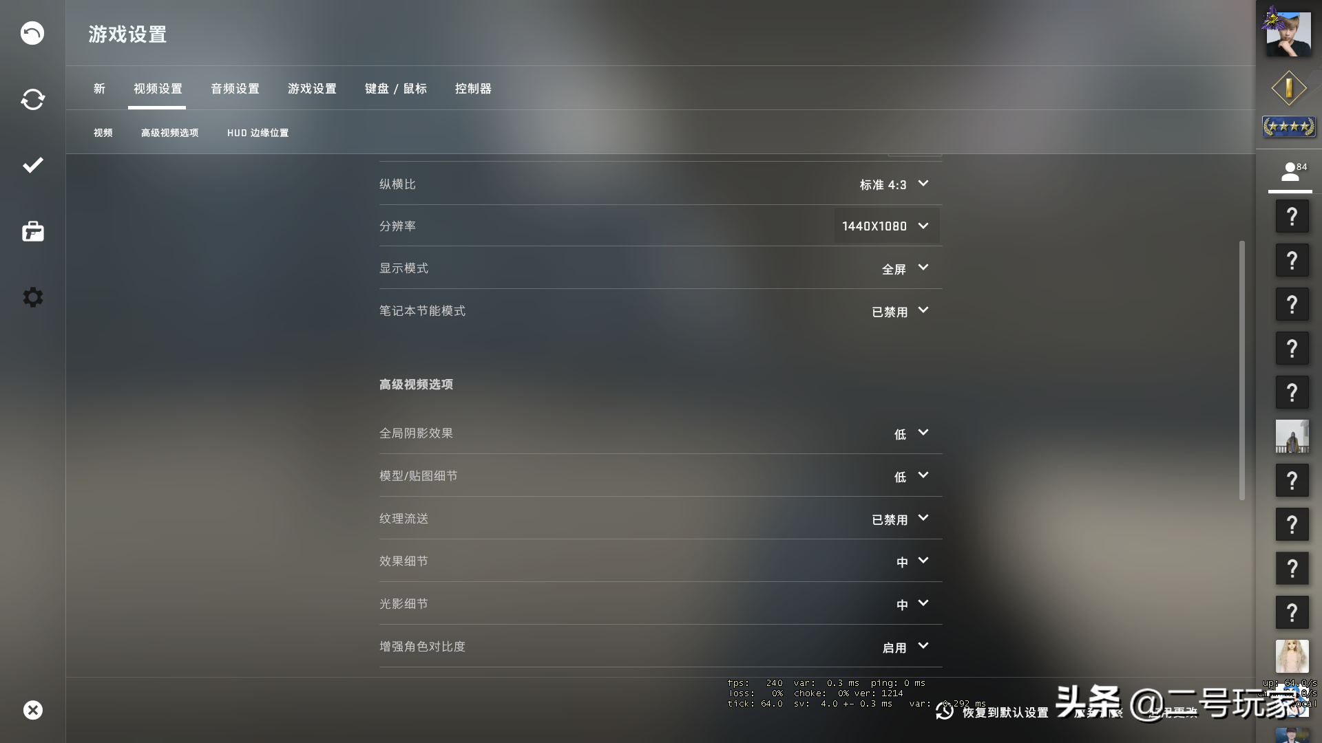 CSGO枪法提升诀窍!画面设置4:3!鼠标设置!小白进阶干货