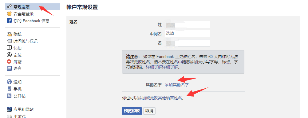 如何开通Facebook商业和个人广告账户