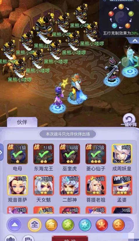 《梦幻西游网页版》攻略-五行斗法过关和刷分