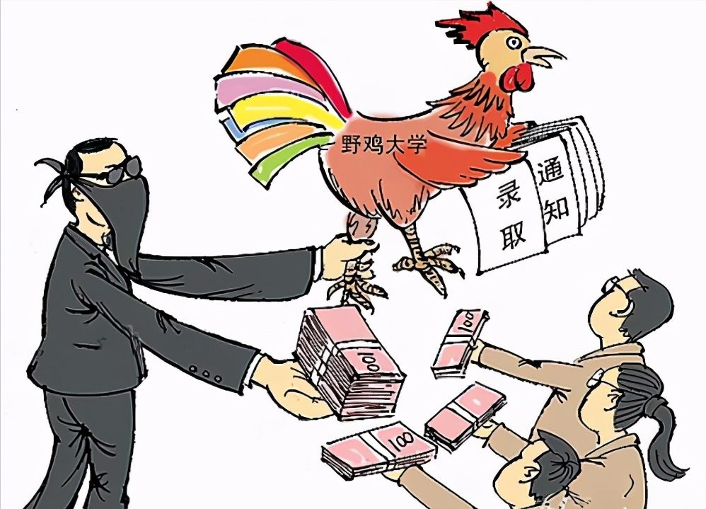 辽宁学子“避雷”了，7所“野鸡大学”臭名远扬，人民日报已曝光