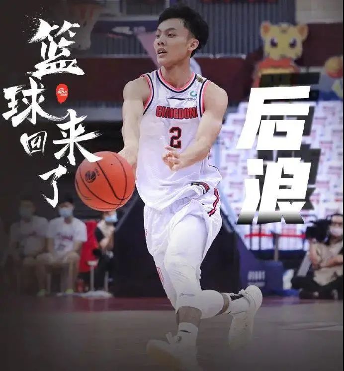 cba东莞球员徐杰哪里人（厉害！惠州首位CBA球员徐杰，助广东队夺得总冠军！）
