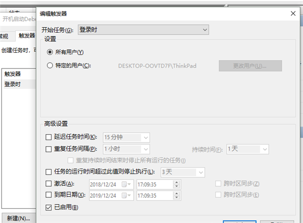 怎么设置开机自启动（win10怎么设置开机自动启动）(6)