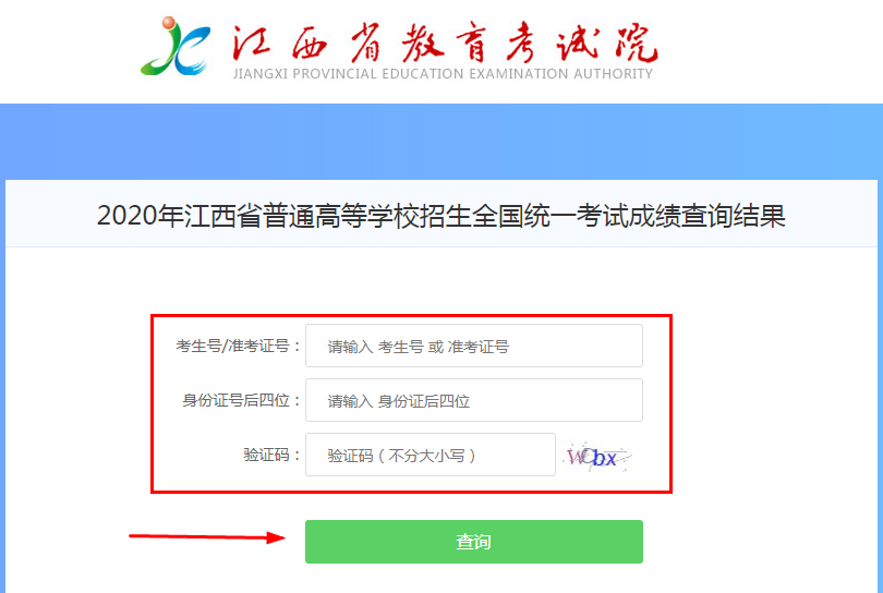 江西考生别紧张，高考成绩6月23日“放榜”，志愿填报6月24日开始