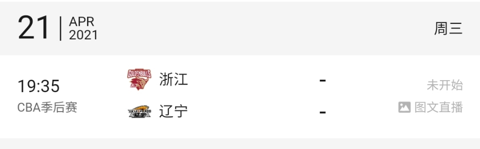 广东VS山东半决赛视频回放(广东宏远 117:99 轻取山东，拿下半决赛第一分)