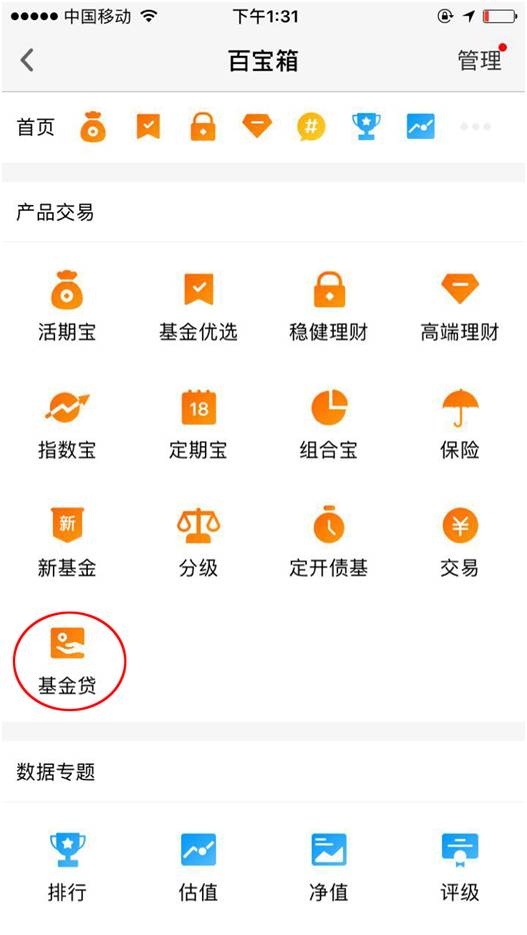 贷款买基金，到底行不行？