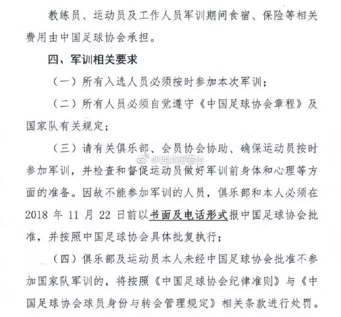 世界杯与党的生日(万一2020年真有世界杯……)