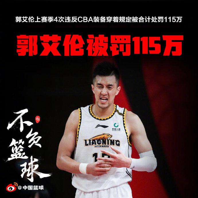 为什么cba基本没有拉杆(过去的2020年，CBA发生的那些你不得不知道的十件大事儿)