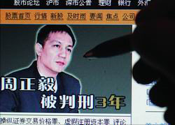上海首富周正毅：入狱后嫌监狱太热，给整个监狱全都装上空调