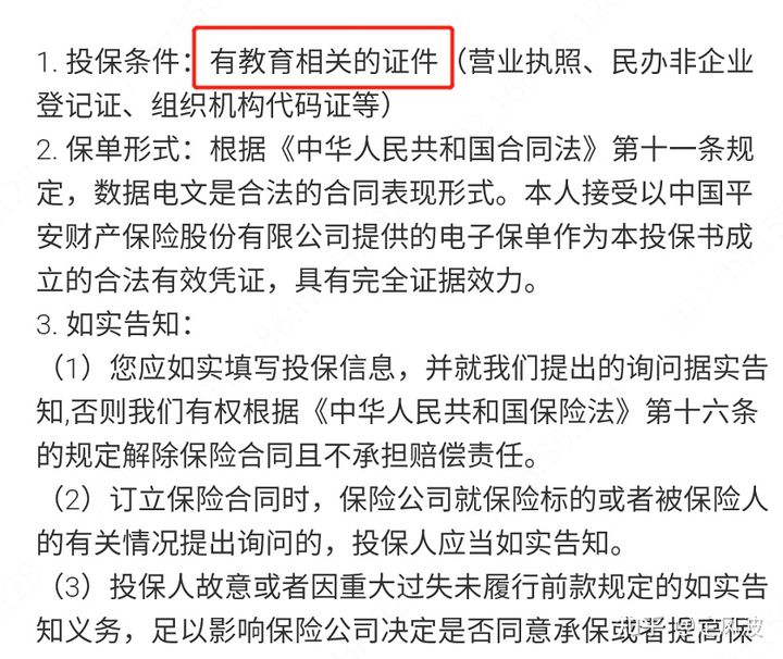 看完30份保单，总结雇主责任险6大坑，学会至少多赔10万