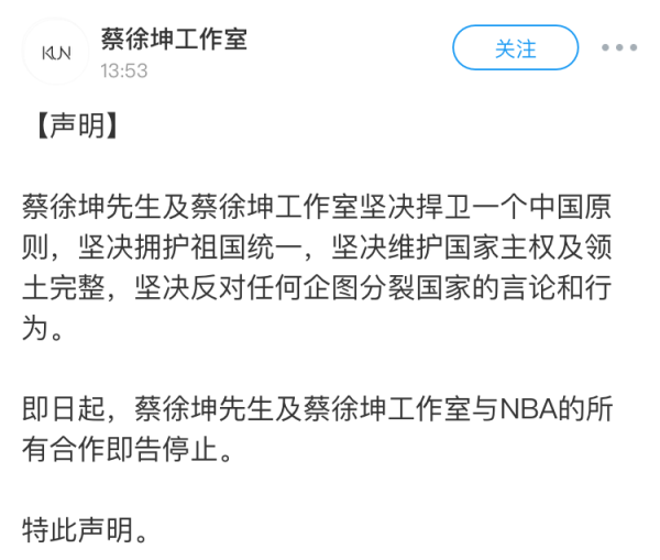 哪些明星跟nba解约(硬气！全民偶像蔡徐坤终止NBA合作，ikun：这形象大使不当也罢)