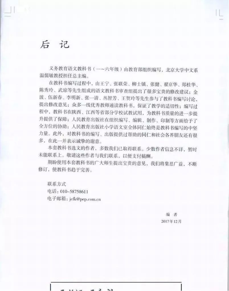 部编版1-6年级下册电子课本已更新！高清版，寒假预习抢先看