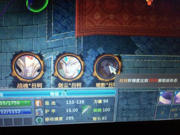 梦三国（新手必备）：全能型英雄——吕柯实战攻略