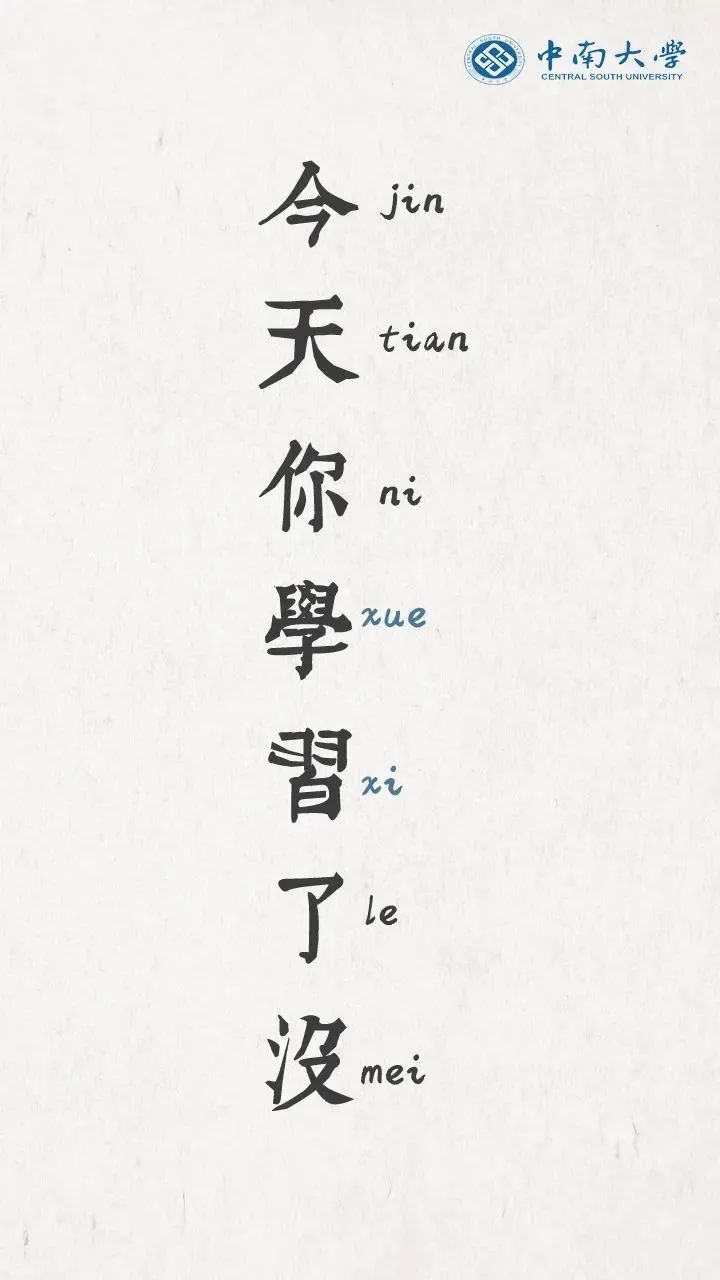 你的理想大学，终于被做成了手机壁纸