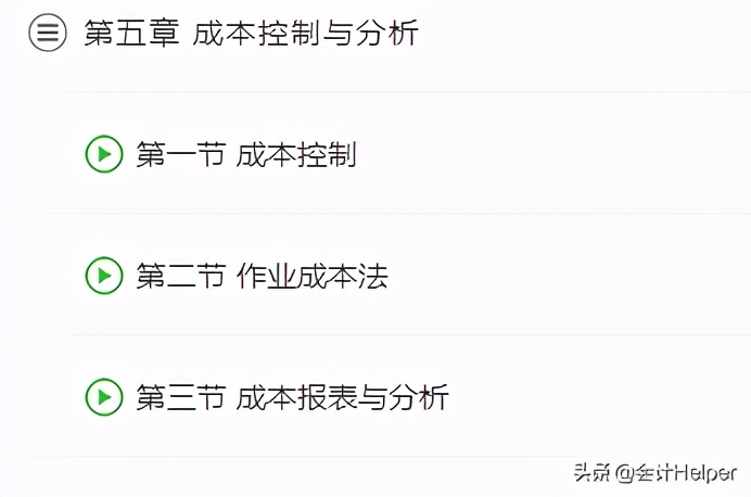 成本会计实操做账流程，成本核算方法+账务处理+成本分析
