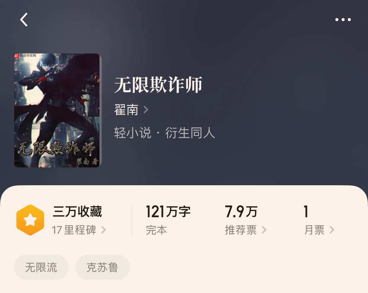 “八本来到异次元的小说”又无限还有单世界，组合一起带你飞