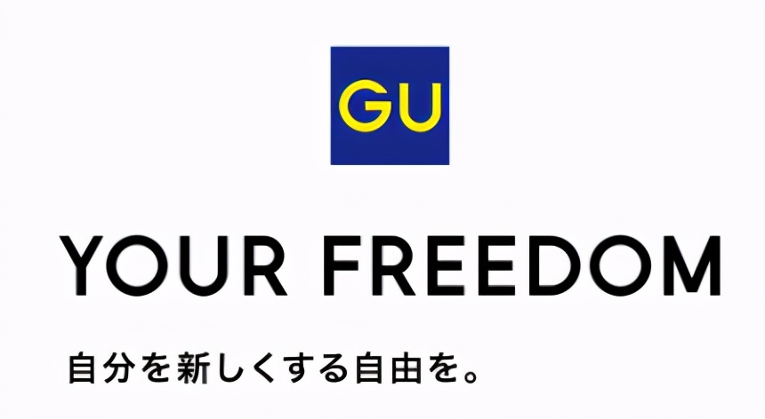 日本女孩都爱的平价品牌GU，打造出不输大牌的秋季装扮