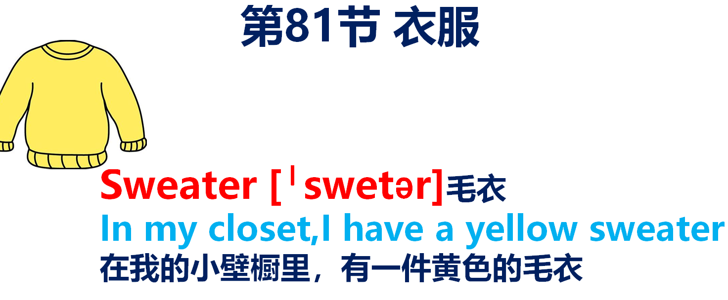 少儿英语单词，孩子们喜爱的“手套围脖”用英语怎么说？简单实用