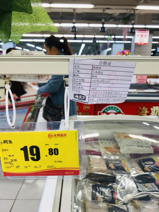 超市19.8元一斤的“鳕鱼”，是真的吗？