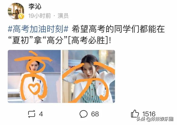 明星花式祝福高考考生，文案一个比一个有才，看看谁最用心？