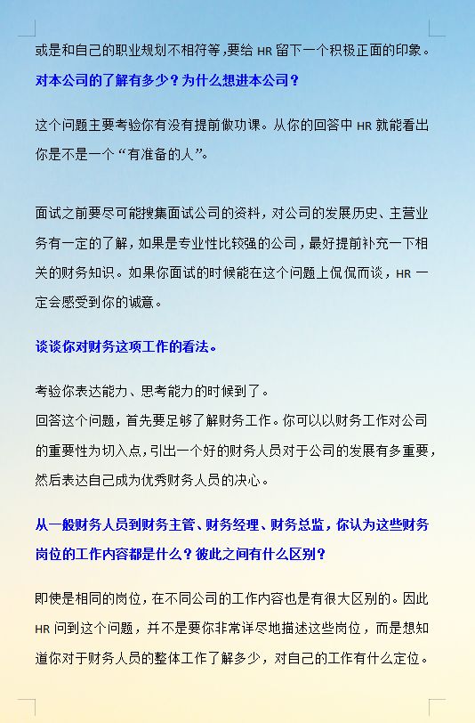 月薪2万的会计王姐：财务会计面试指南+100套简历模板，拿走不谢