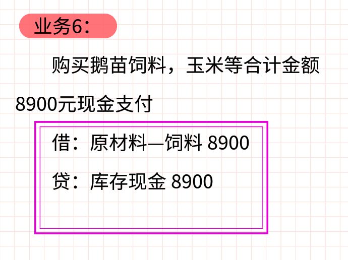 你看不起的农业会计！我却凭其账务处理，过上你梦寐以求的生活