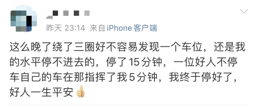 买车位避坑指南丨车位买的好，赚个金元宝