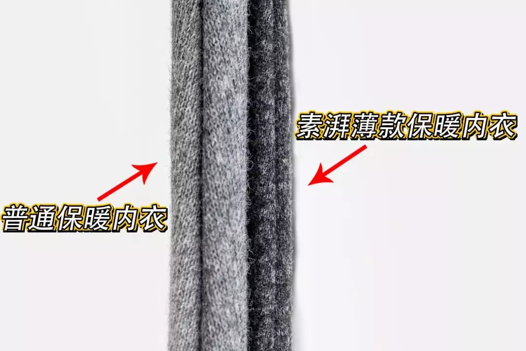 国产推出“超薄蓄热内衣”,保湿透气自发热!寒潮降温穿一件就够
