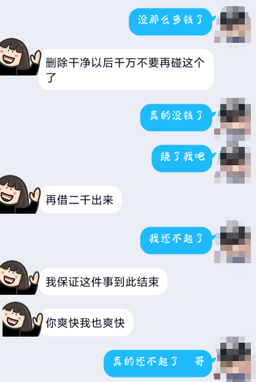 “淡黄的头发，蓬松的长裙...”裸聊一时爽，骗你没商量！