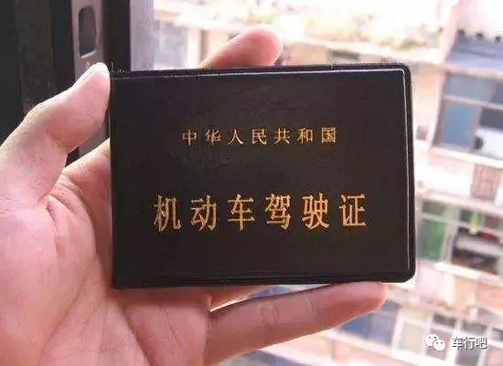 拿到驾照先别激动，“实习期”了解一下