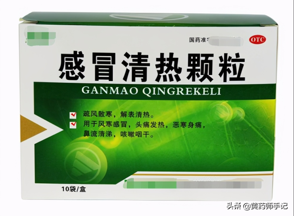 5种常用于风寒感冒、流感、过敏性鼻炎的中成药，建议收藏