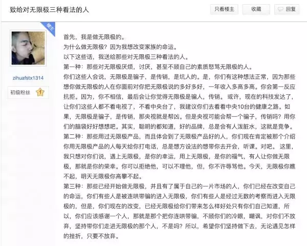 观察岛|被立案调查的无限极,还在疯狂营销虚夸“疗效”!