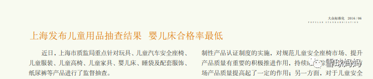 30批次不合格率近50%，质量安全重灾区的婴儿床，怎么挑？