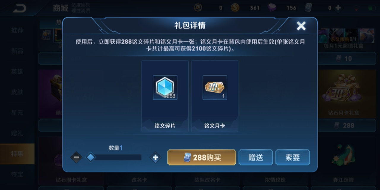 还在因铭文等级低而苦恼？10个铭文获取方法，让你快速升至150级