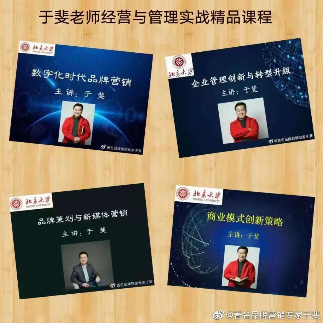 于斐老师谈：面对变革，老板如何赋能顺利发展？（一）