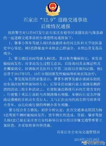 V早报:石家庄奥迪撞人致2死5伤案:系司机癫痫病发作