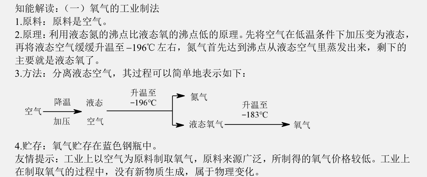 工业制氧气的方法（工业制氢的三种方法）-第2张图片-科灵网