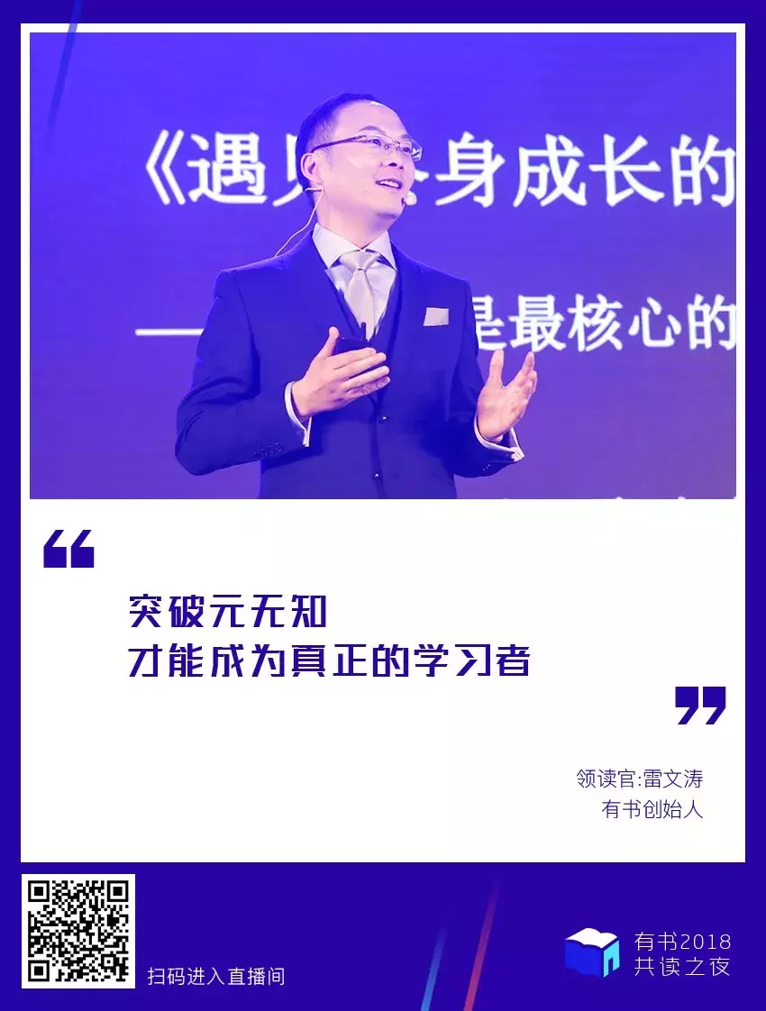 人为什么要读书？这是我听过最好的答案