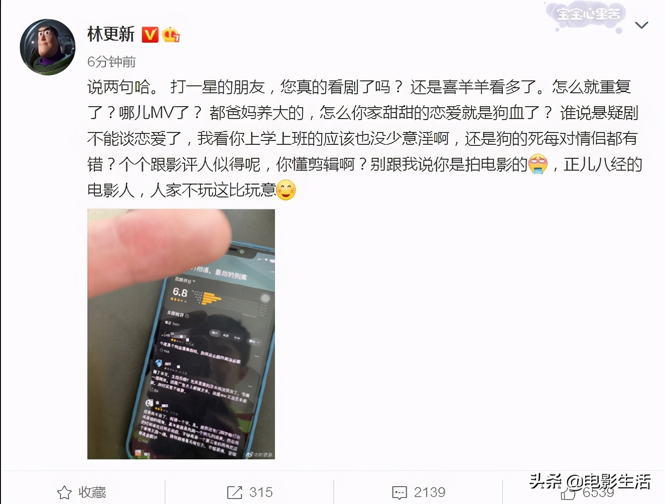 从6.8降到4.8，林更新这部剧是不是太冤了？结局有3大看点
