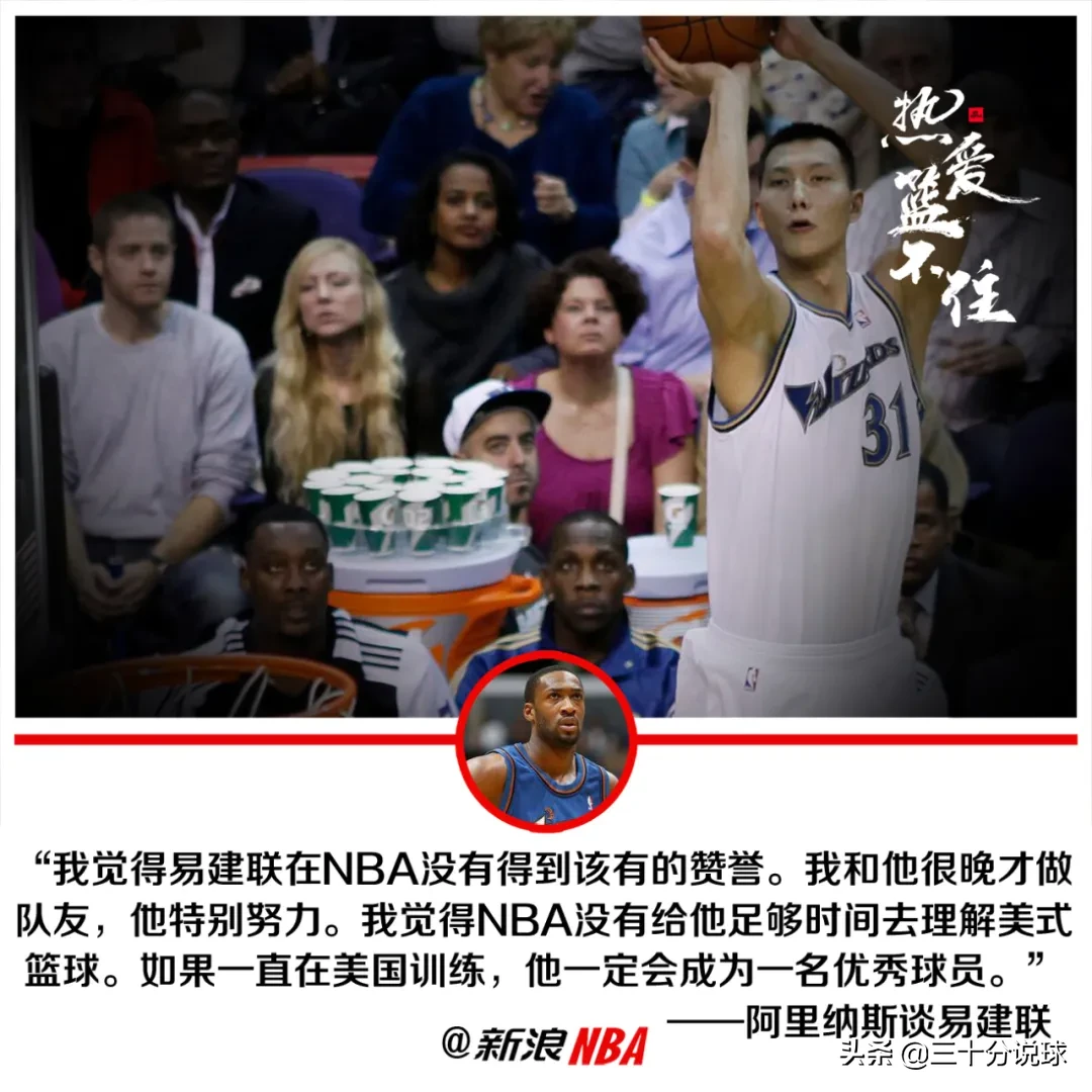 易建联为什么没打nba(易建联并不成功的五年NBA生涯，写满了遗憾和坏运气)