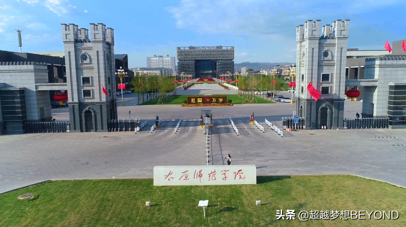 太原师范学院2021年山西省各专业录取分数统计