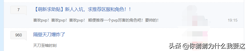 充值千万的富豪玩家为何删号，细数为何只有剑网3玩家最多